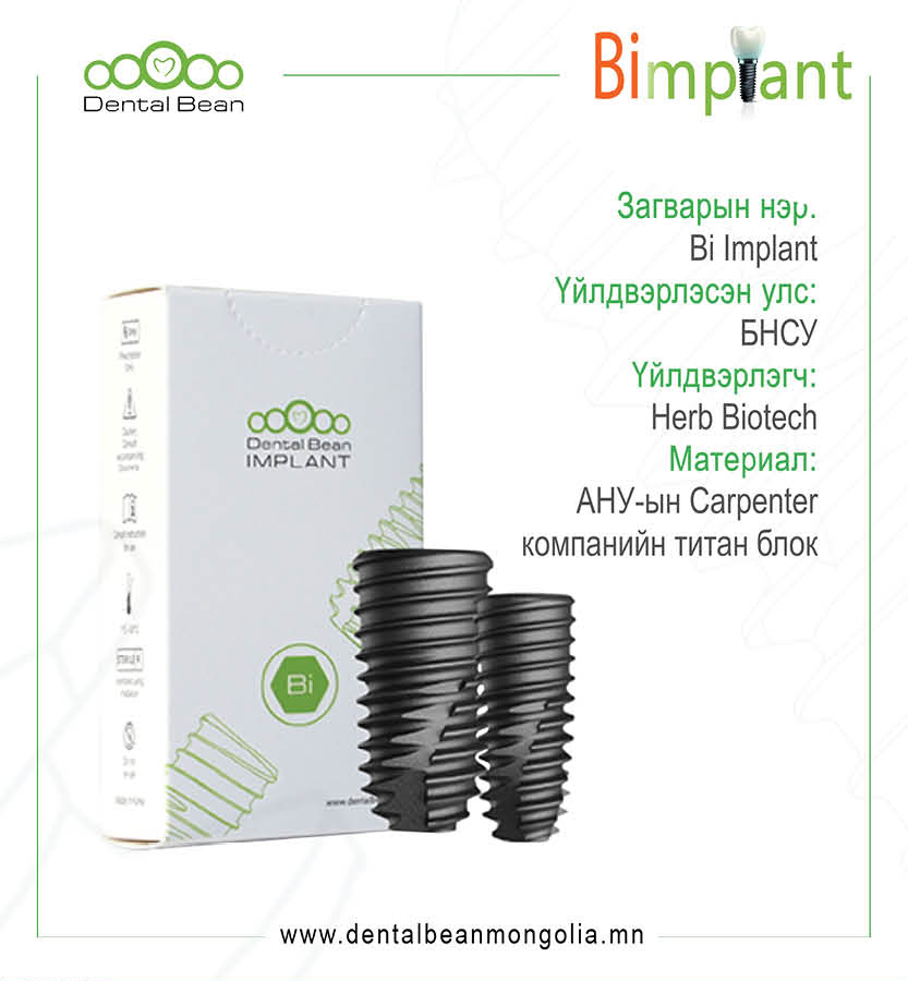 Bi Implant Product